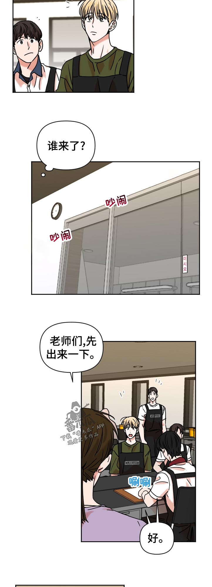 第38话4