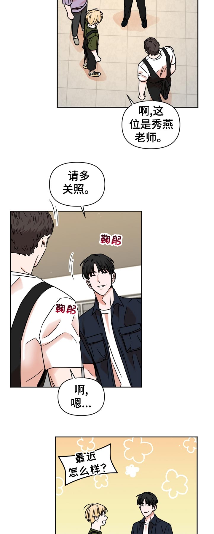 第38话8