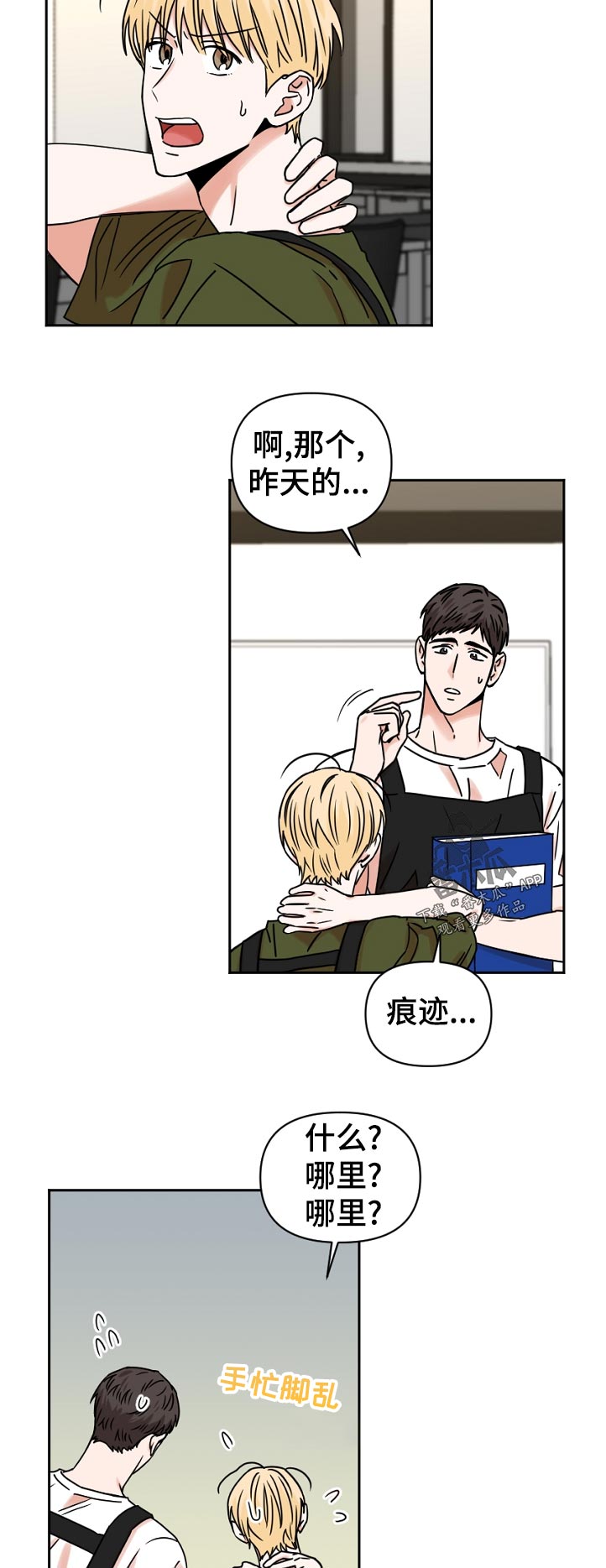 第37话10