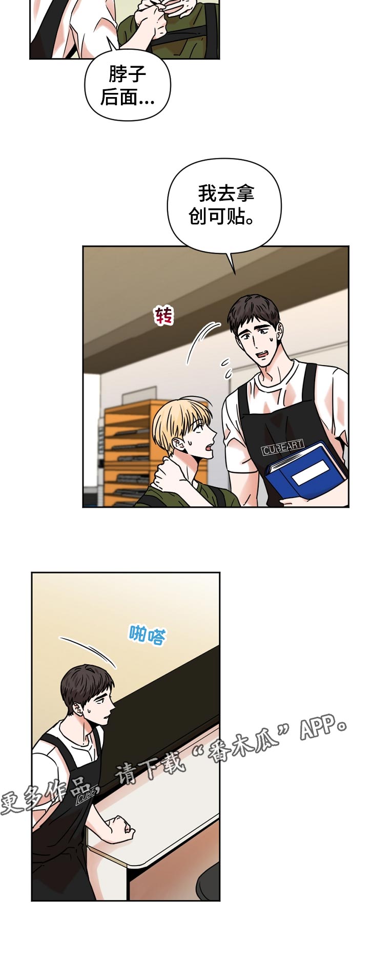 第37话11