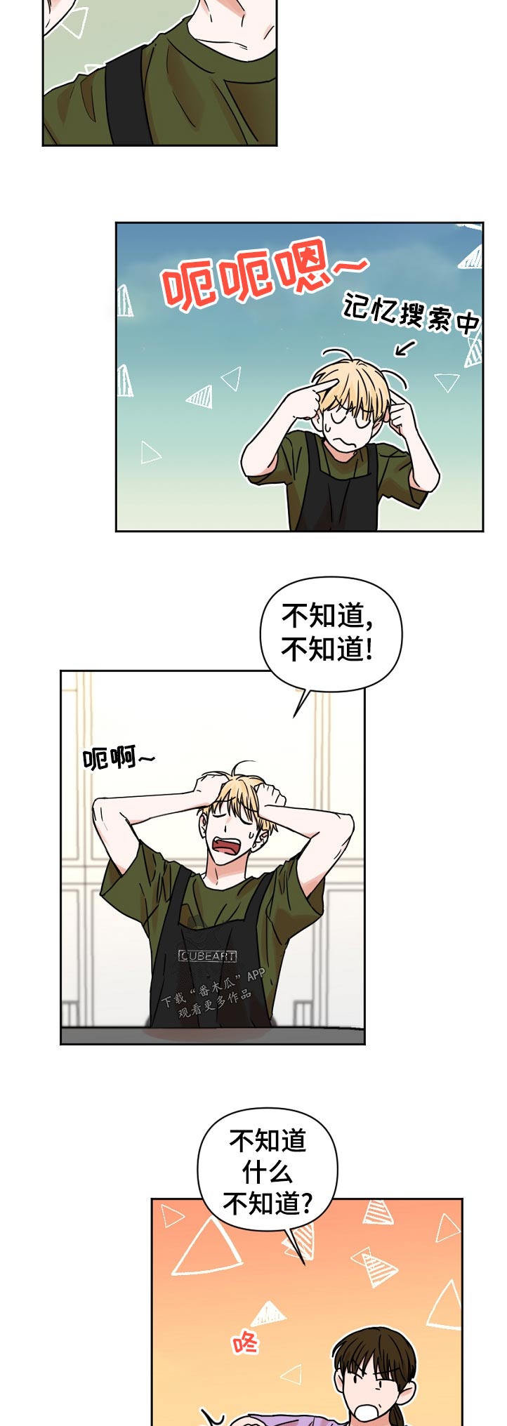 第37话2
