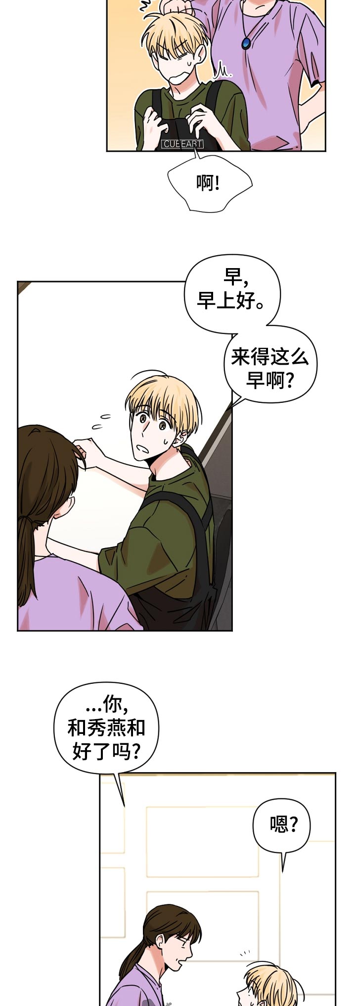 第37话3