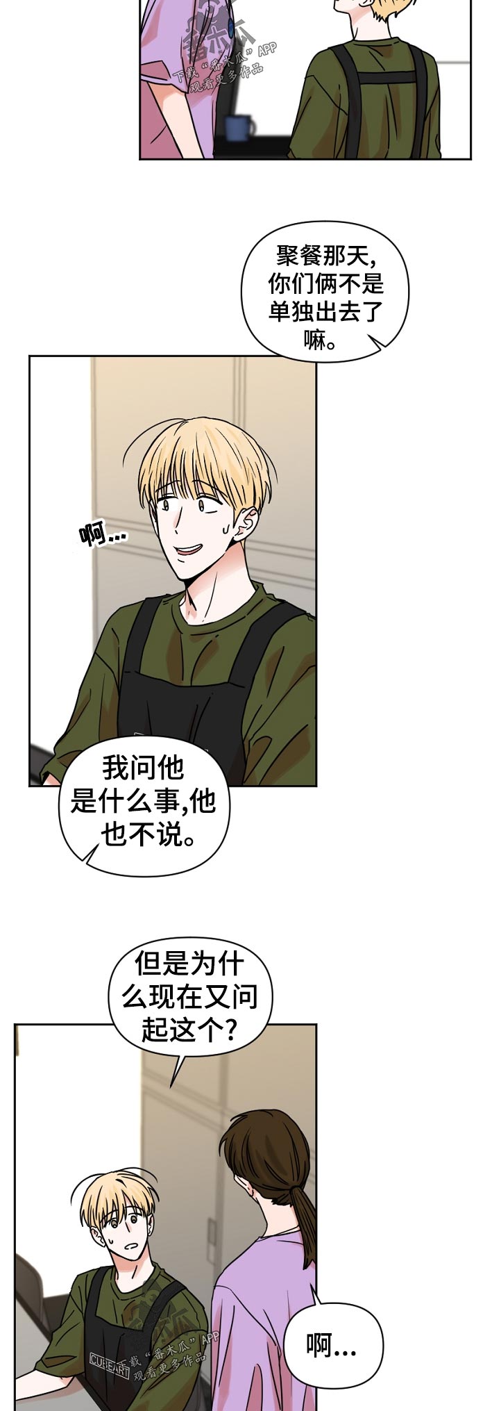 第37话4