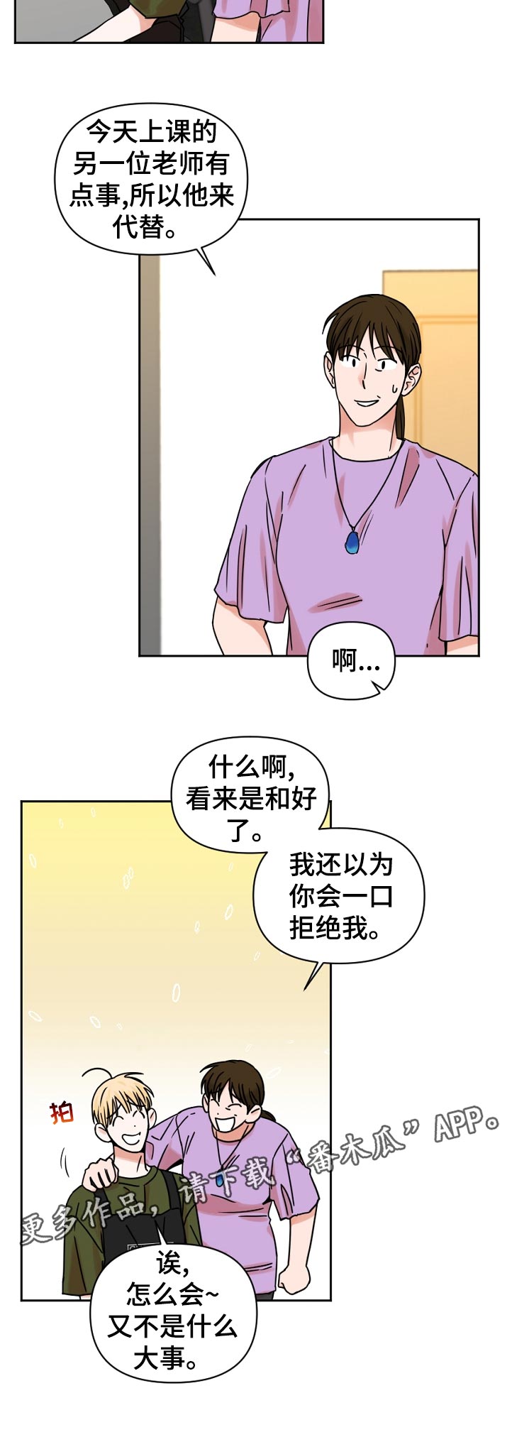 第37话5