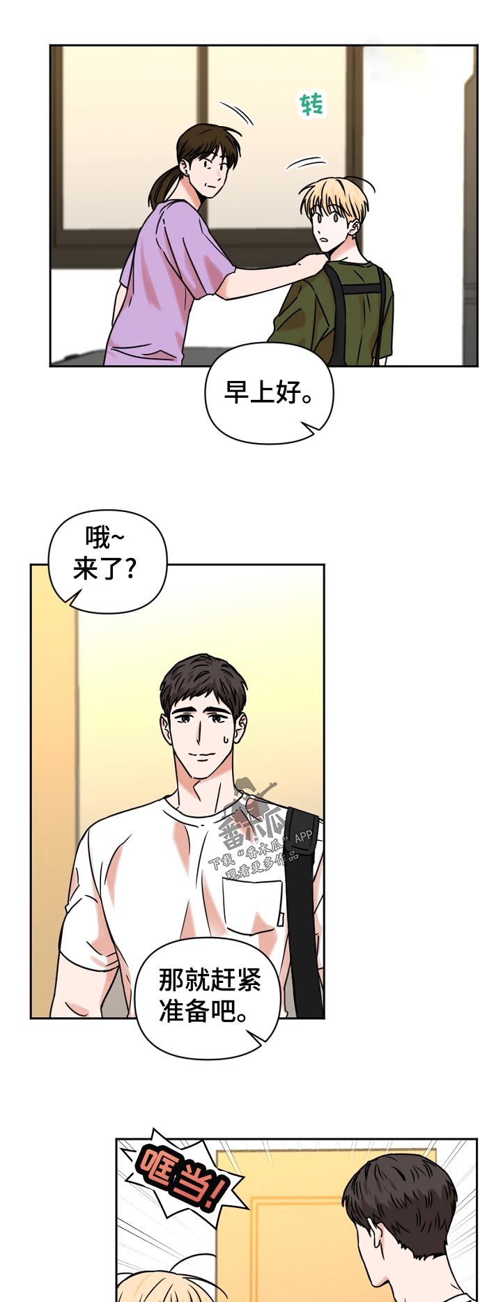 第37话6