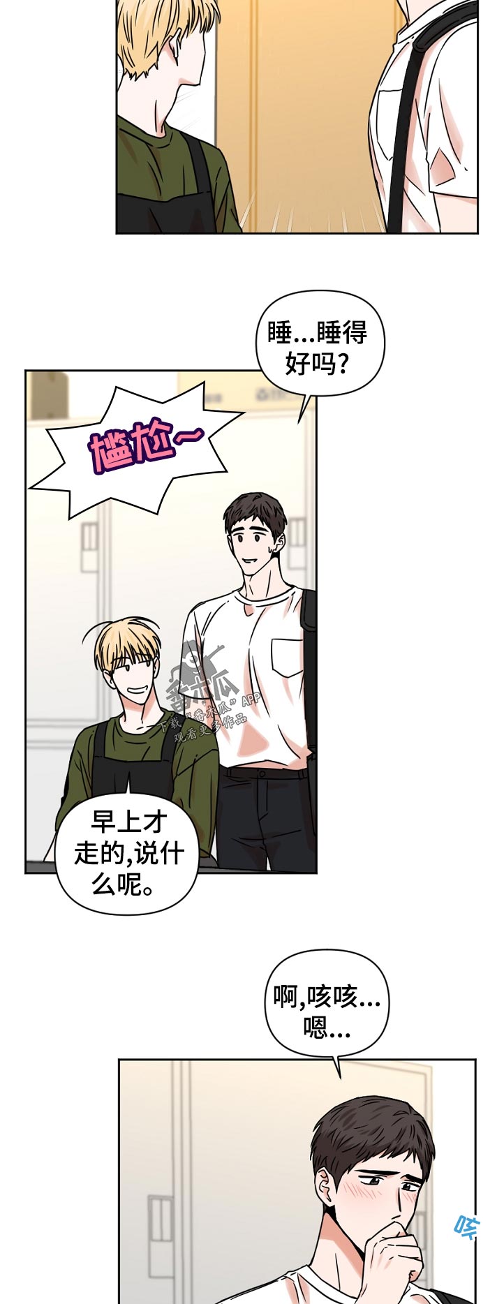 第37话7