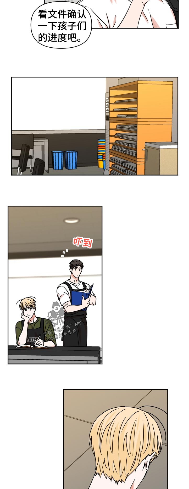 第37话8