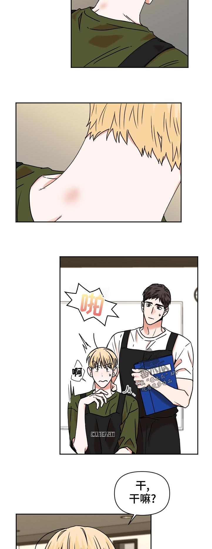 第37话9