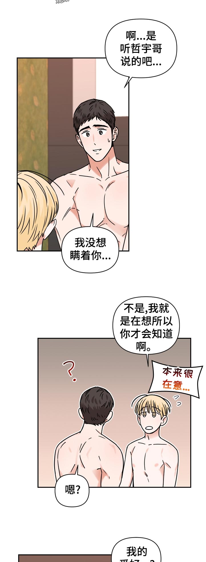第36话2
