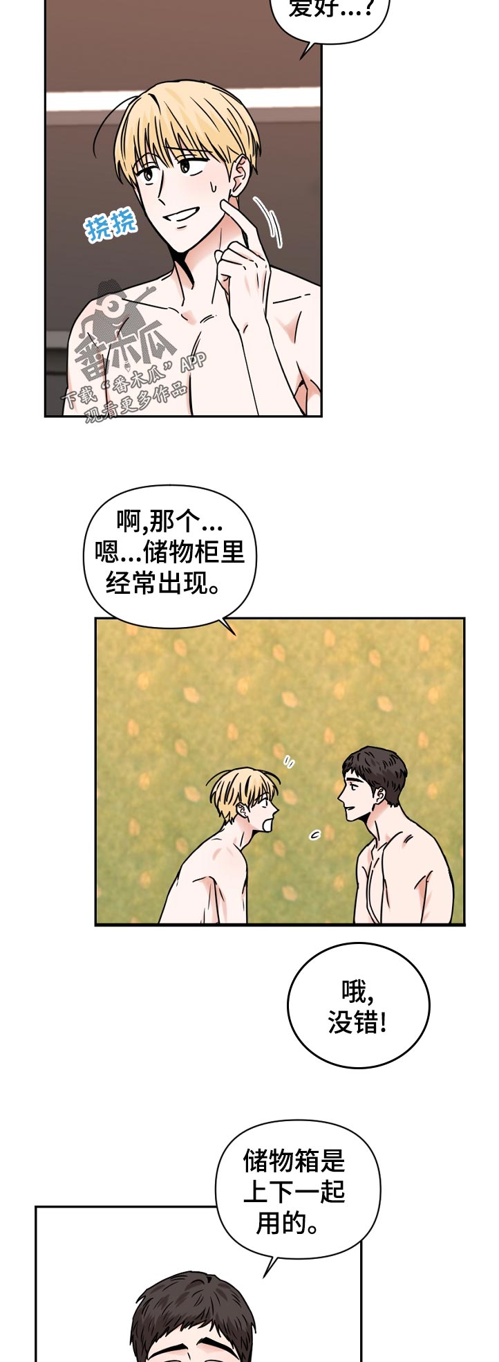第36话3