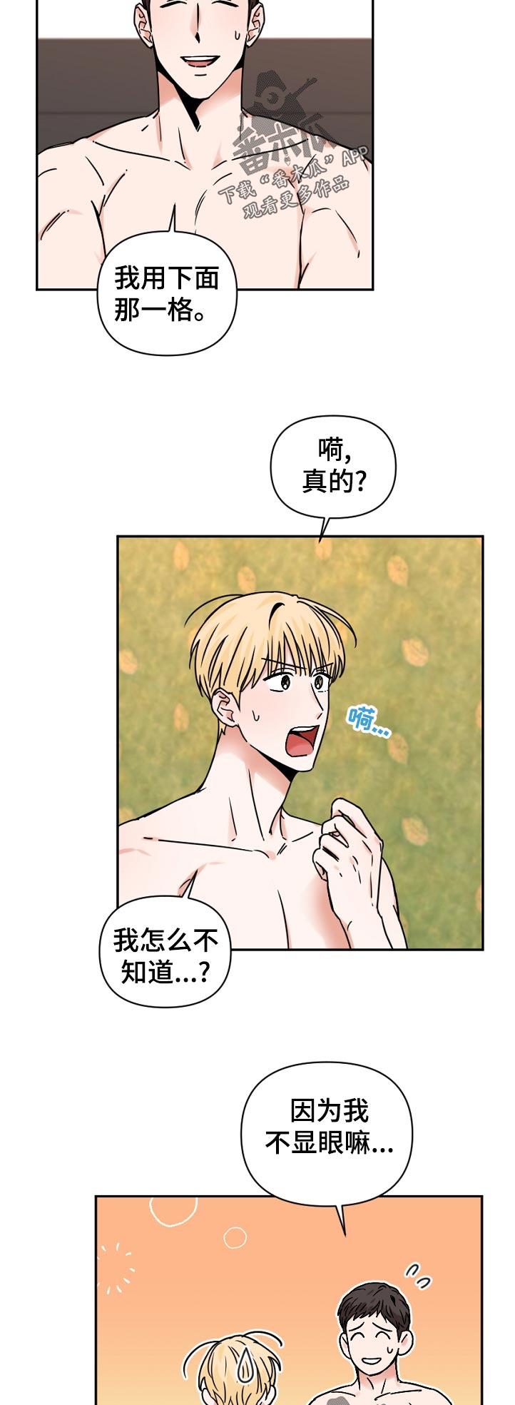 第36话4