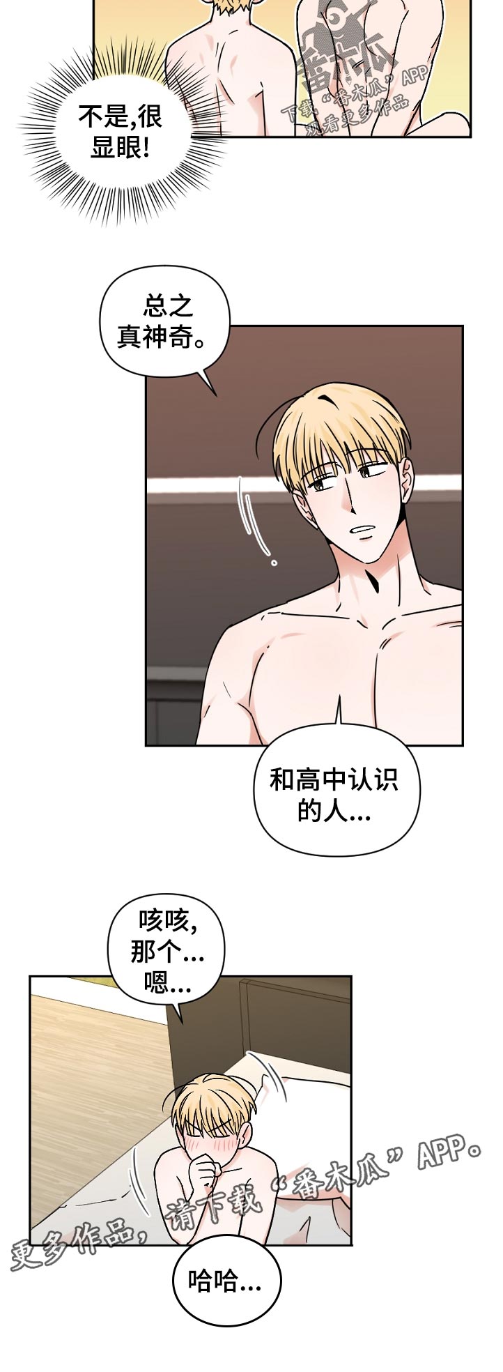 第36话5