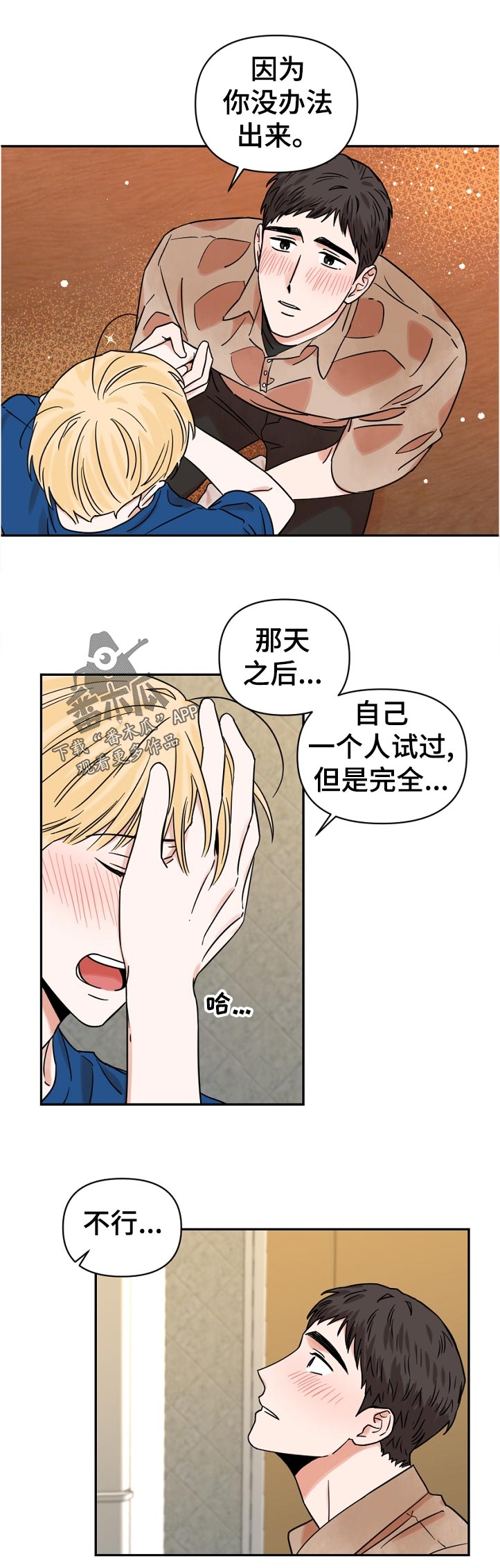 第35话2
