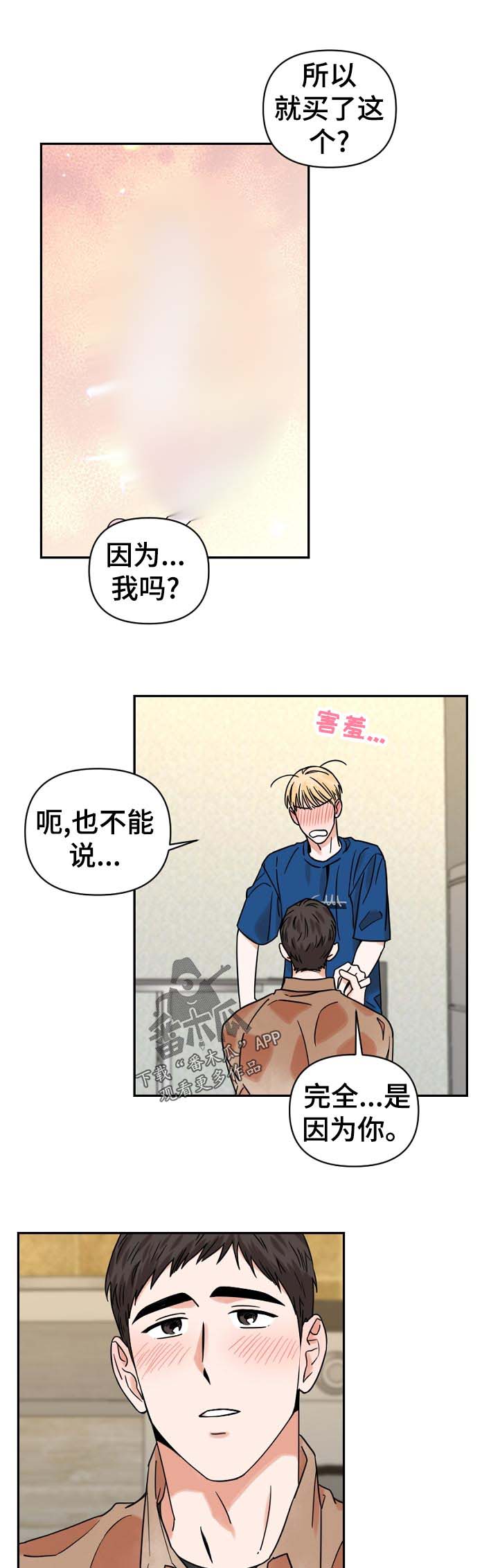 第35话3