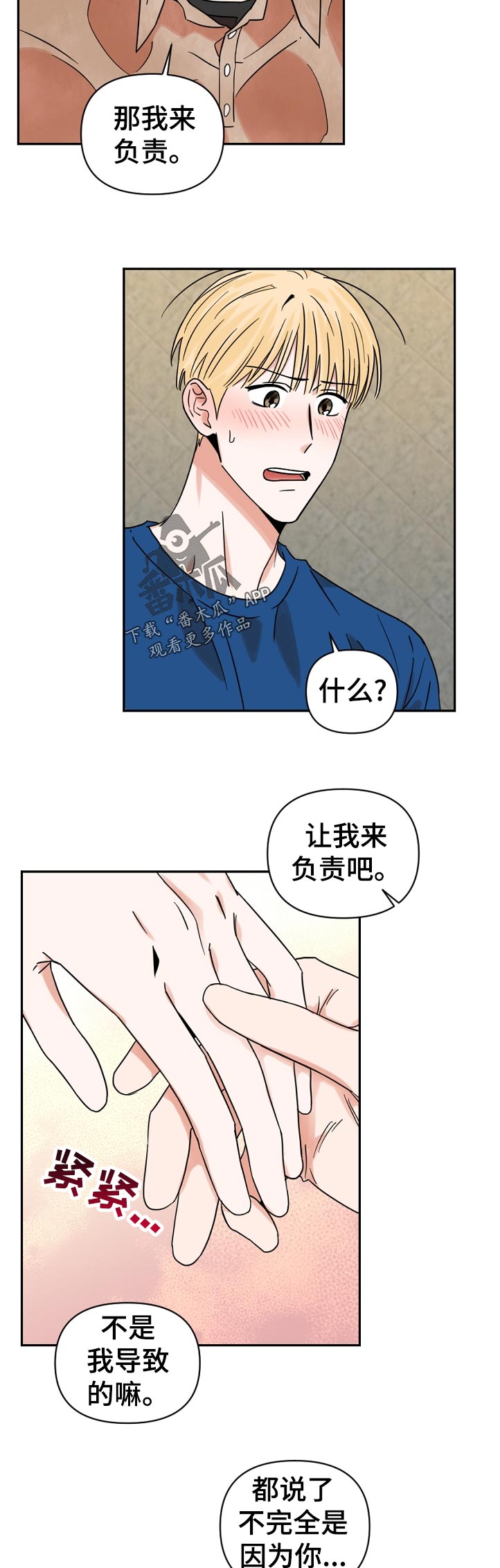 第35话4