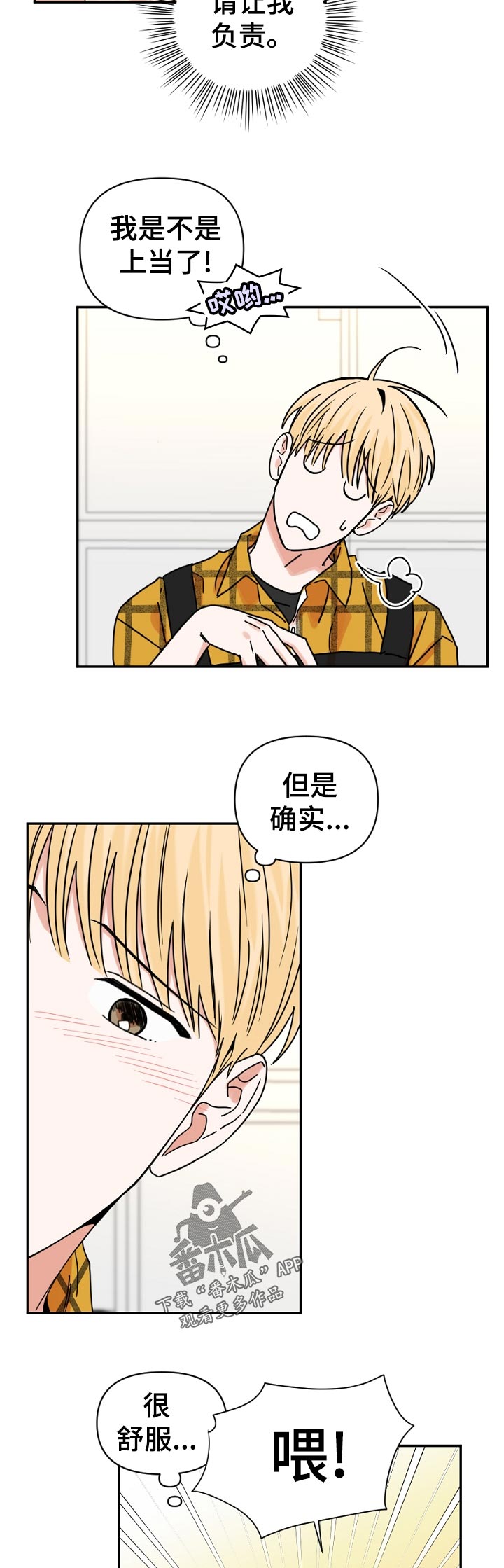 第35话8
