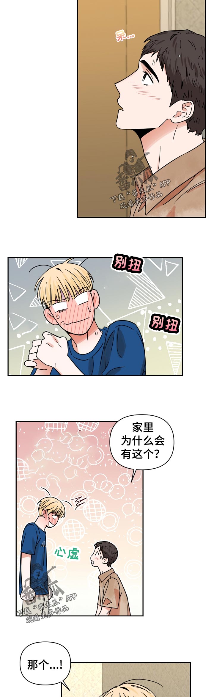 第34话4