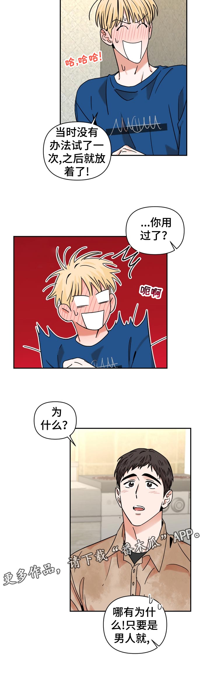 第34话5