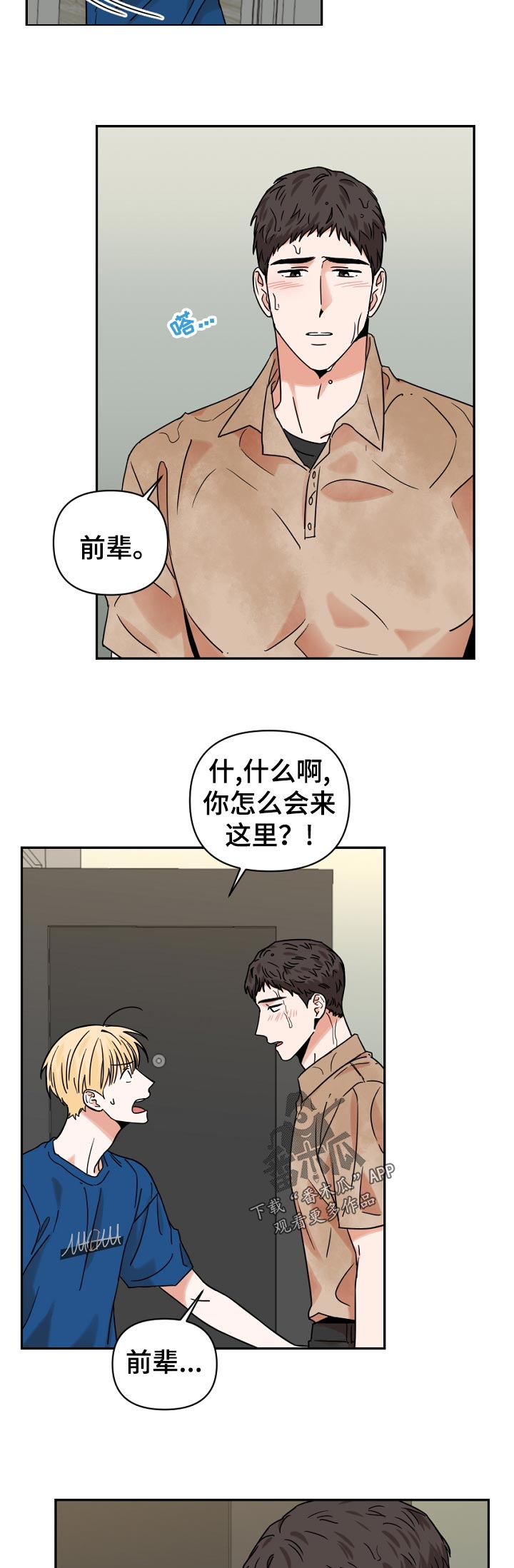第33话10
