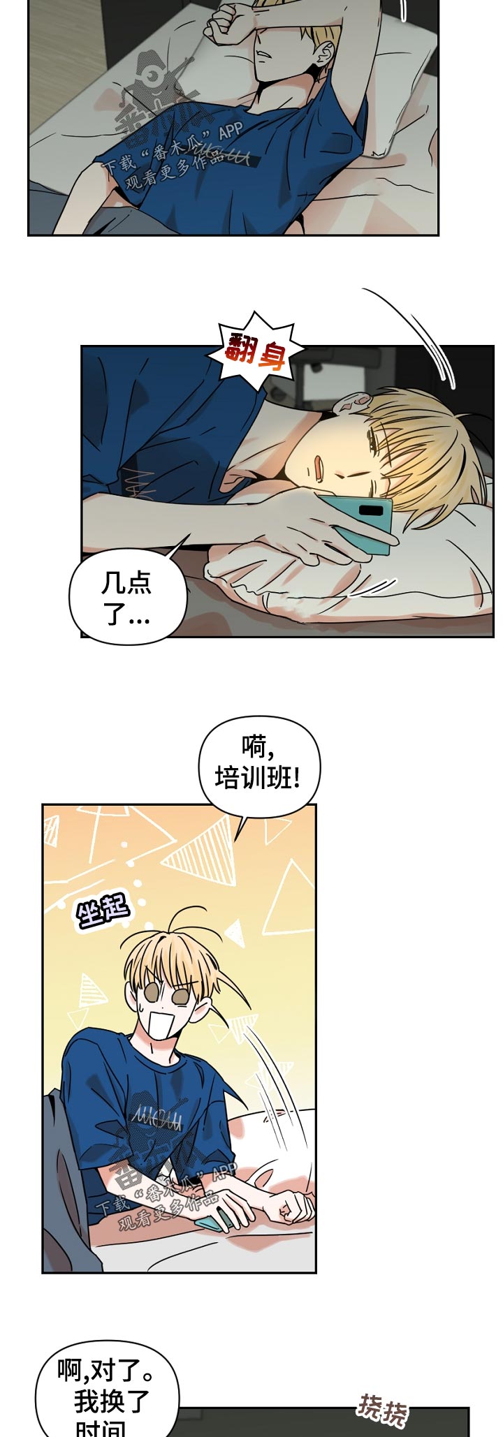 第33话3