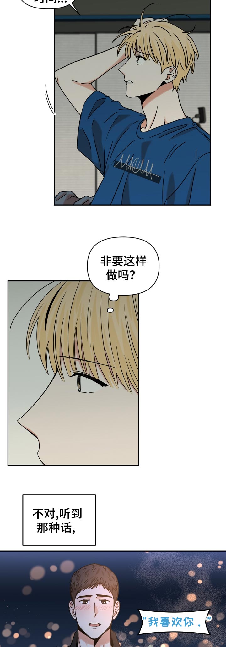 第33话4