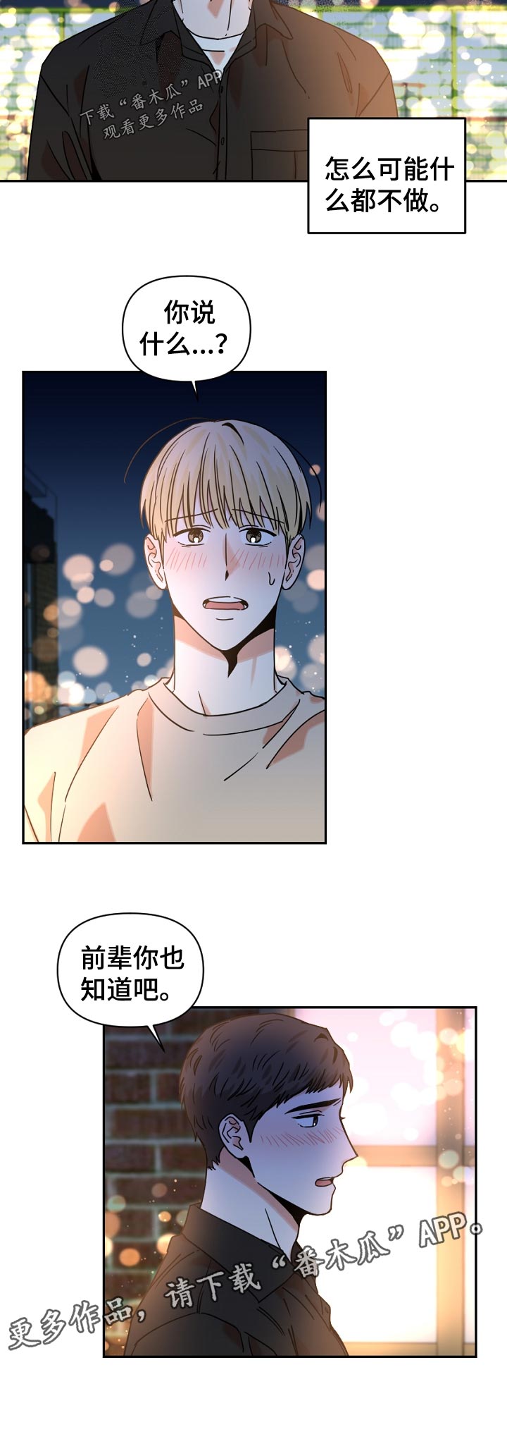 第33话5