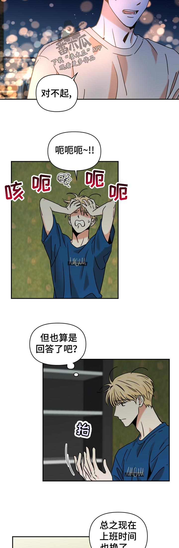 第33话7
