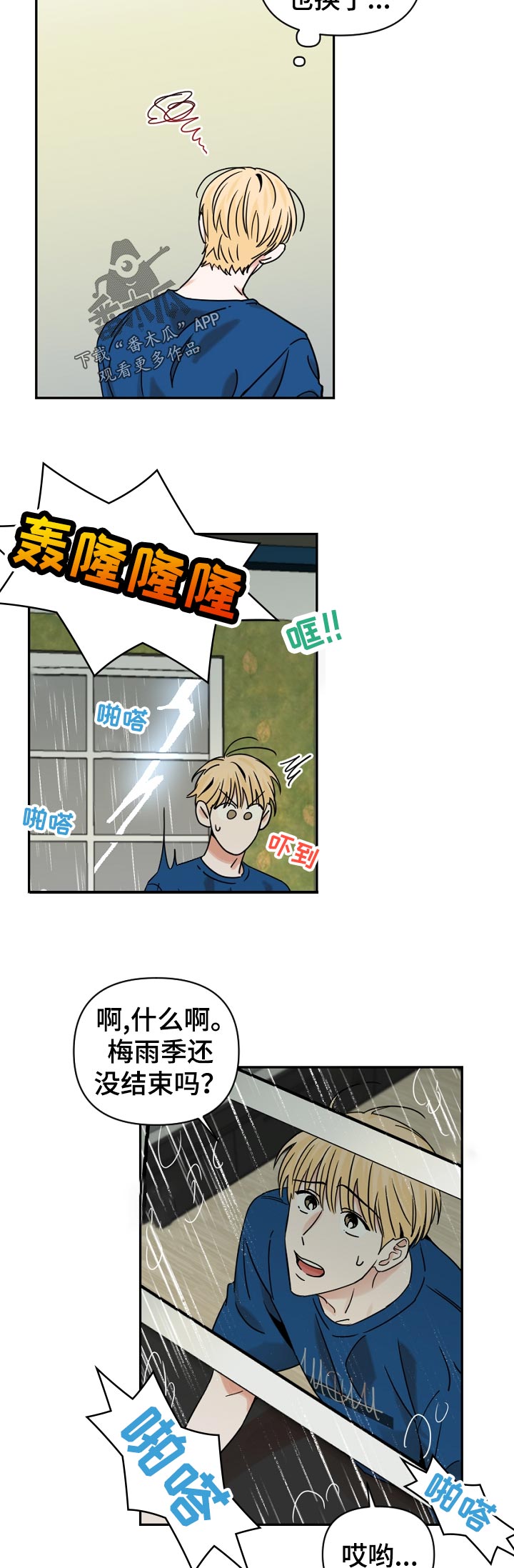 第33话8