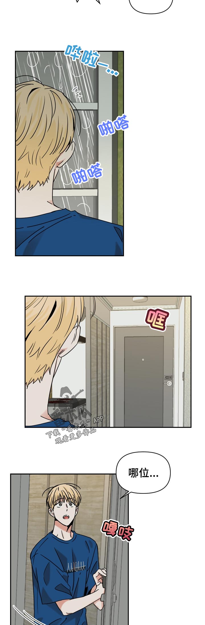 第33话9