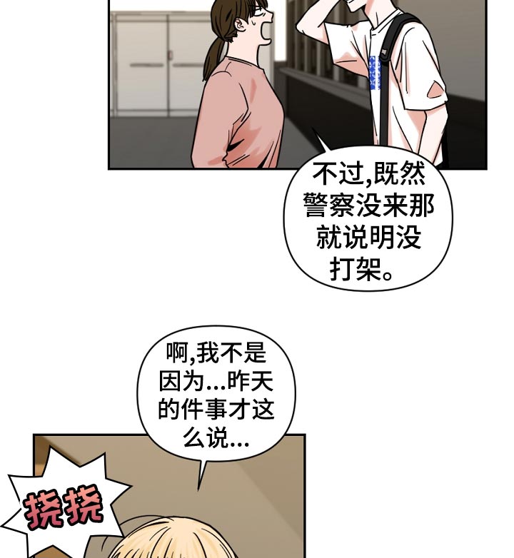 第32话10