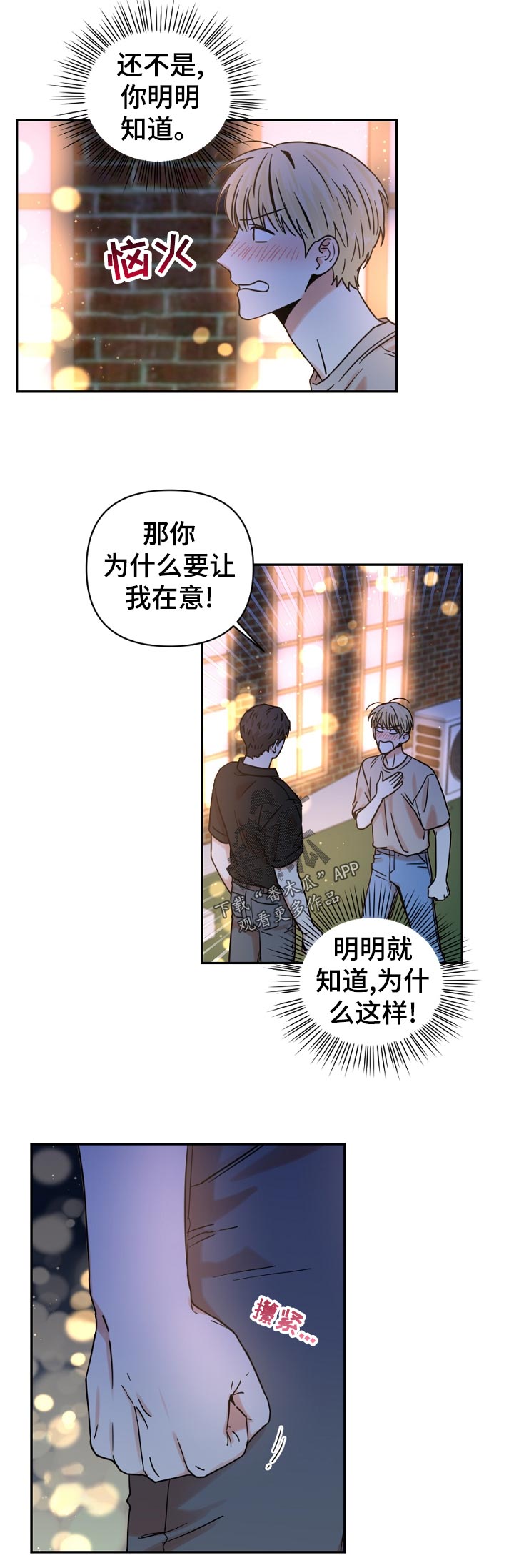 第32话3