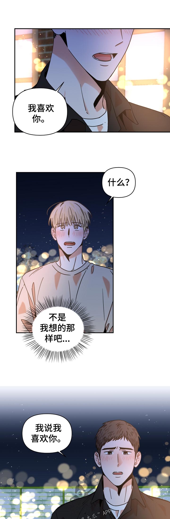 第32话4