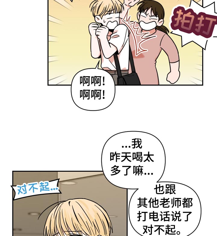 第32话8