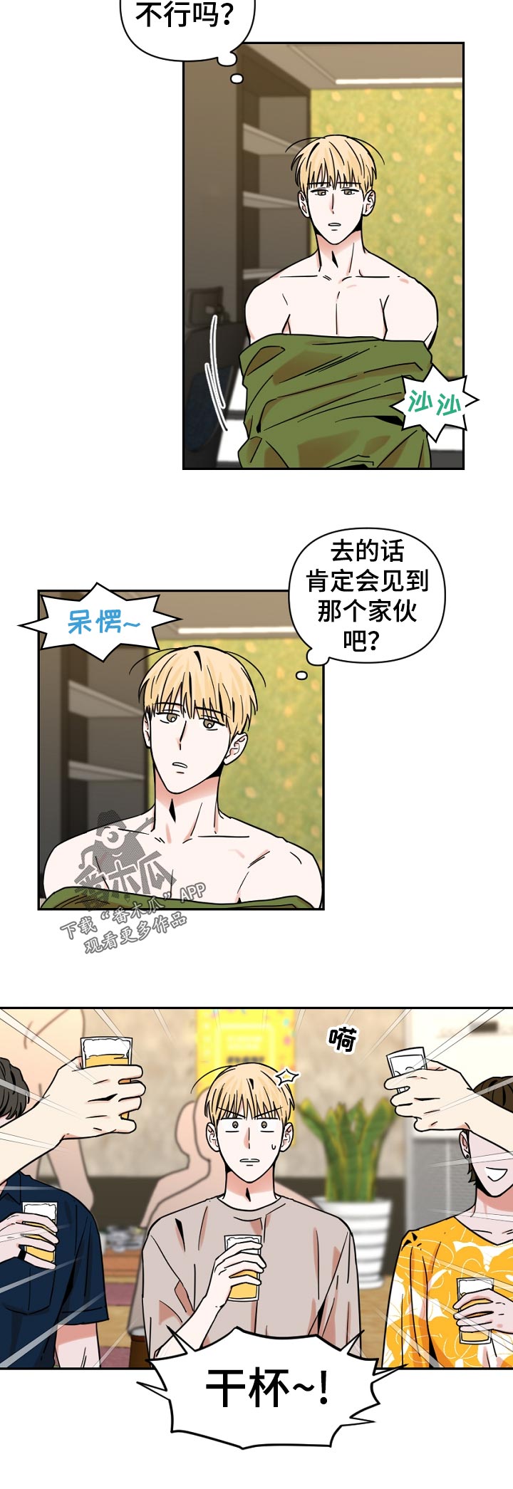 第31话1