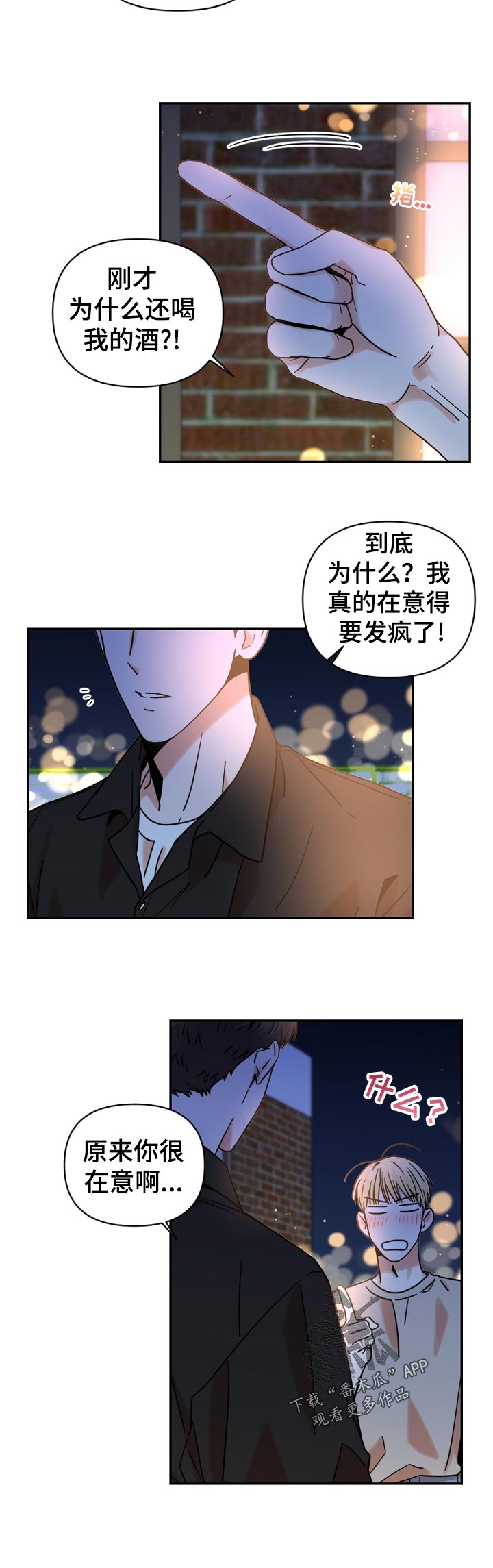 第31话10