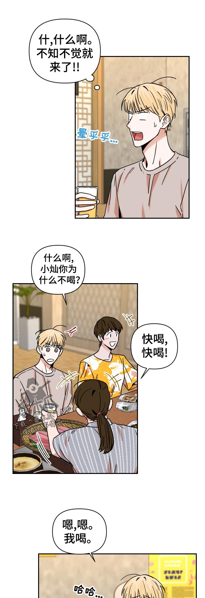 第31话2