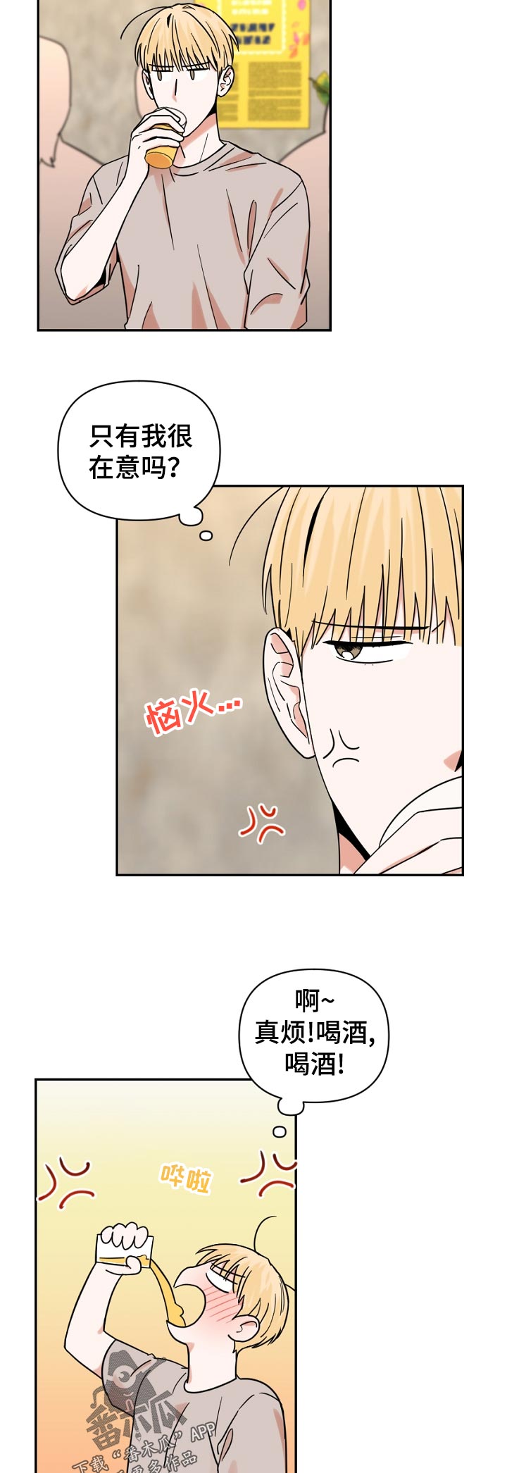 第31话4