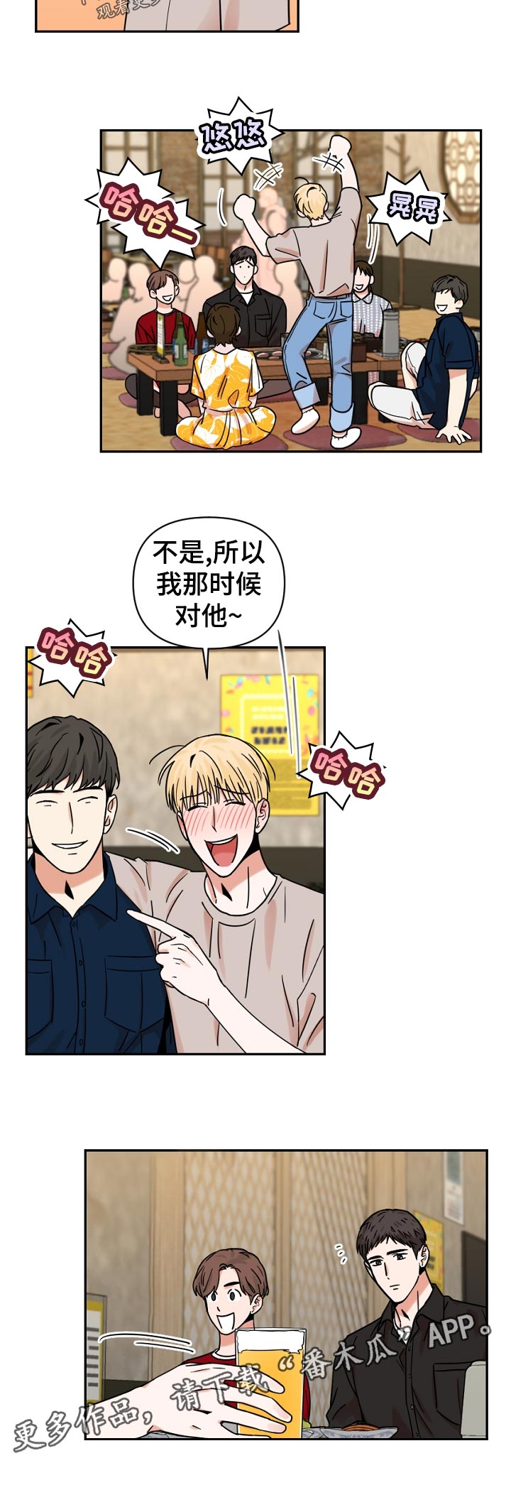第31话5