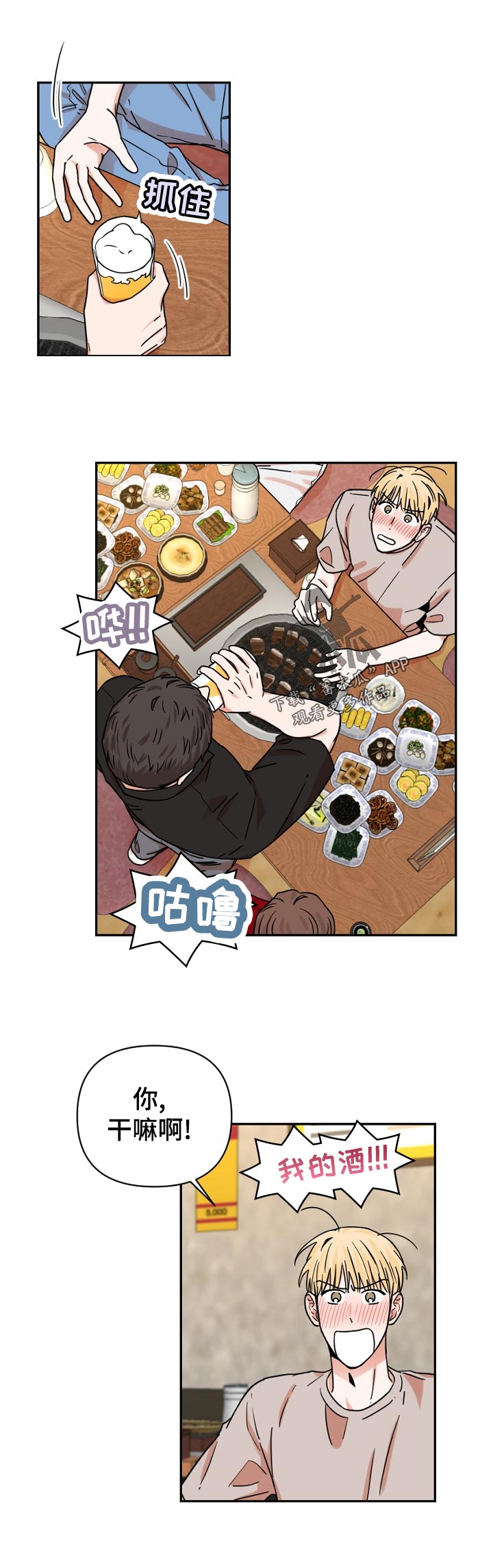 第31话6