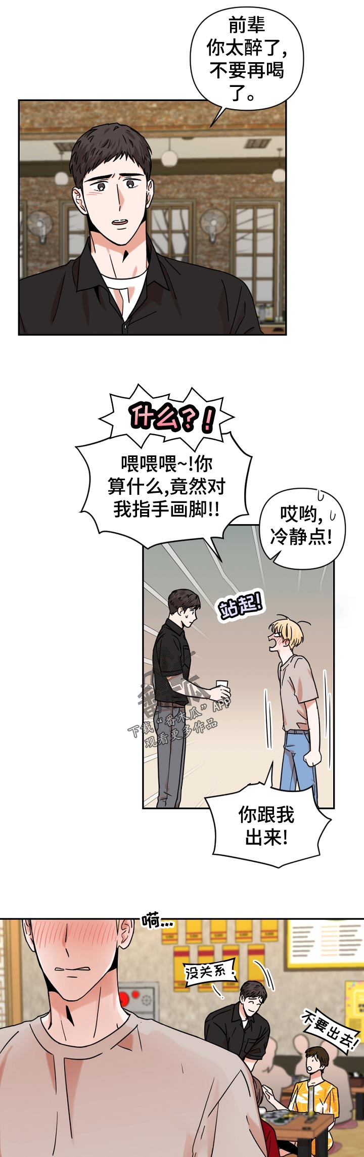 第31话7