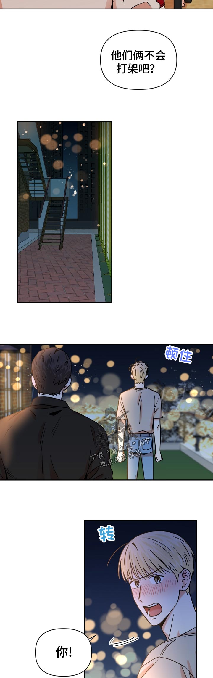 第31话8