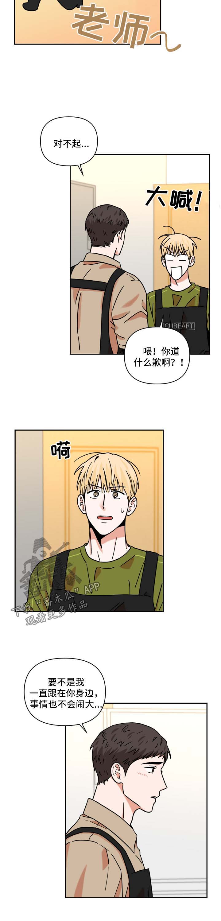 第30话3