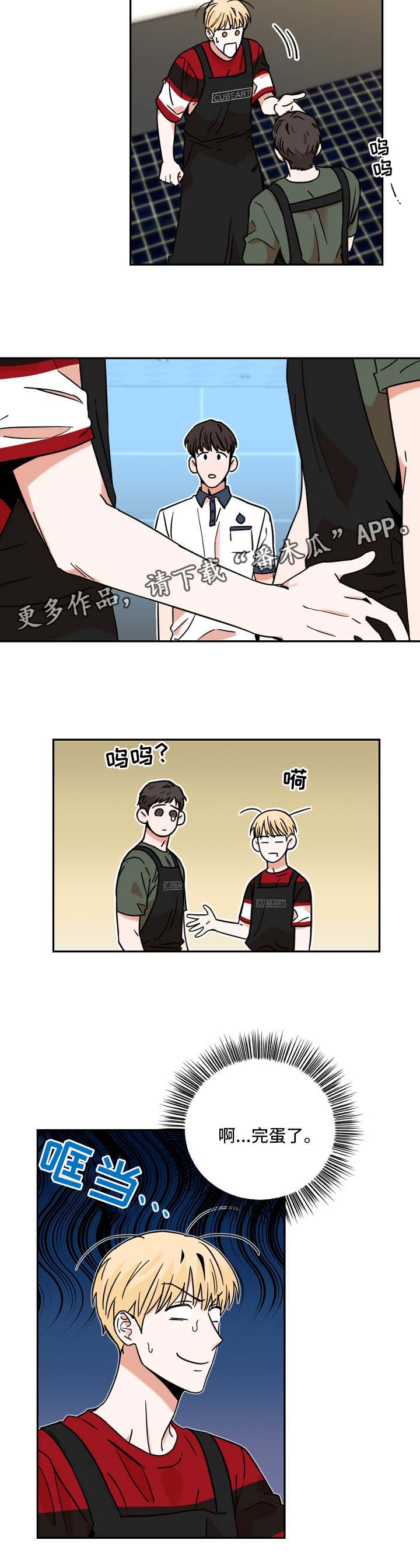 第29话2