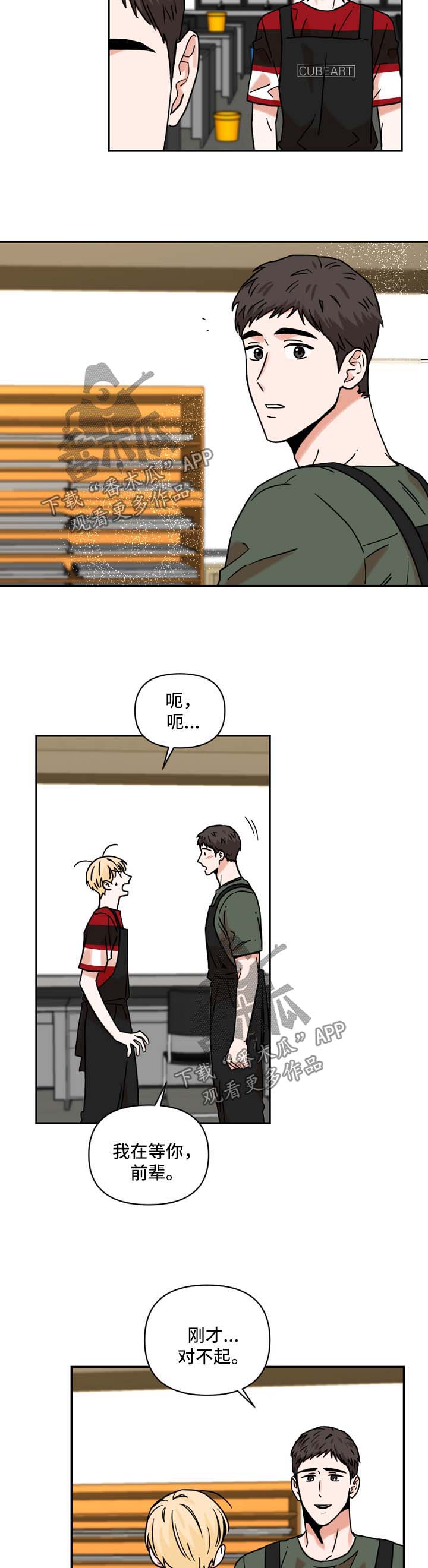 第29话5