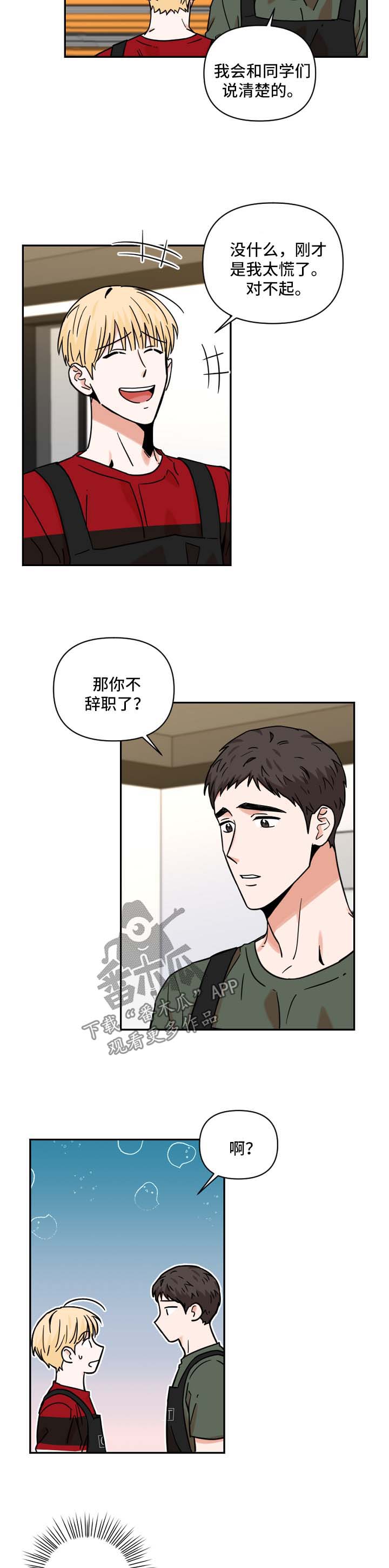 第29话6