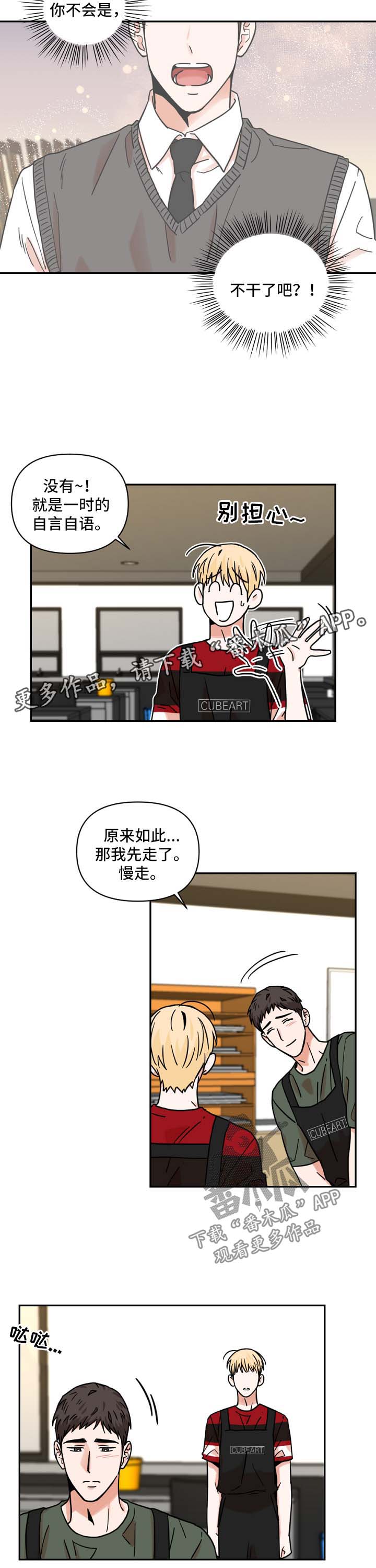 第29话7