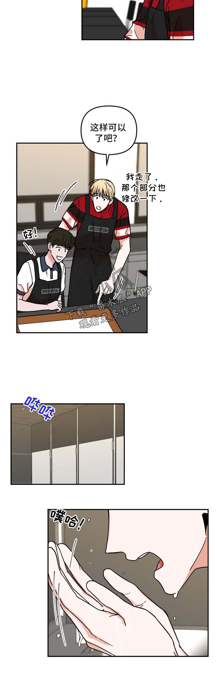 第28话6