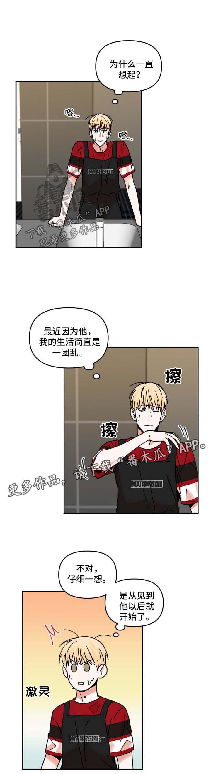 第28话7