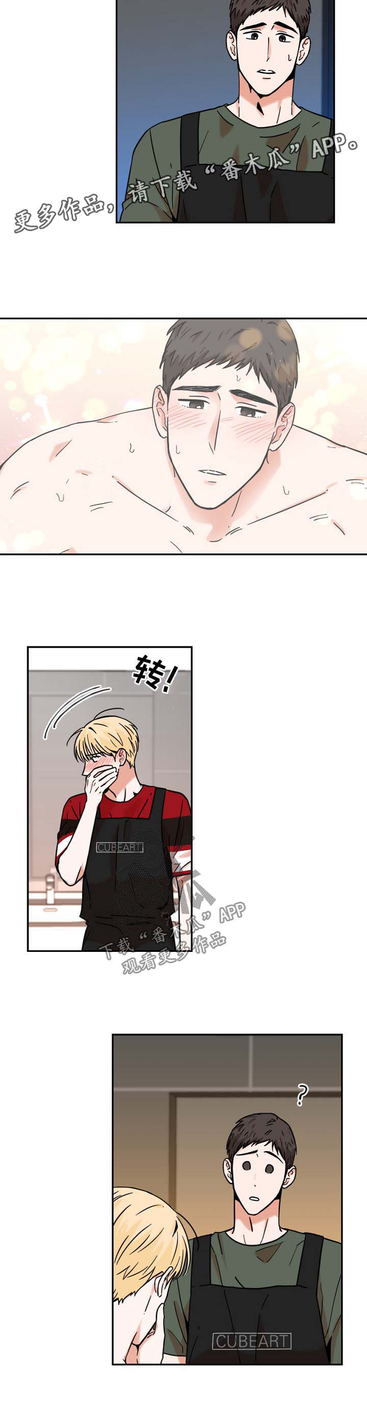 第28话9