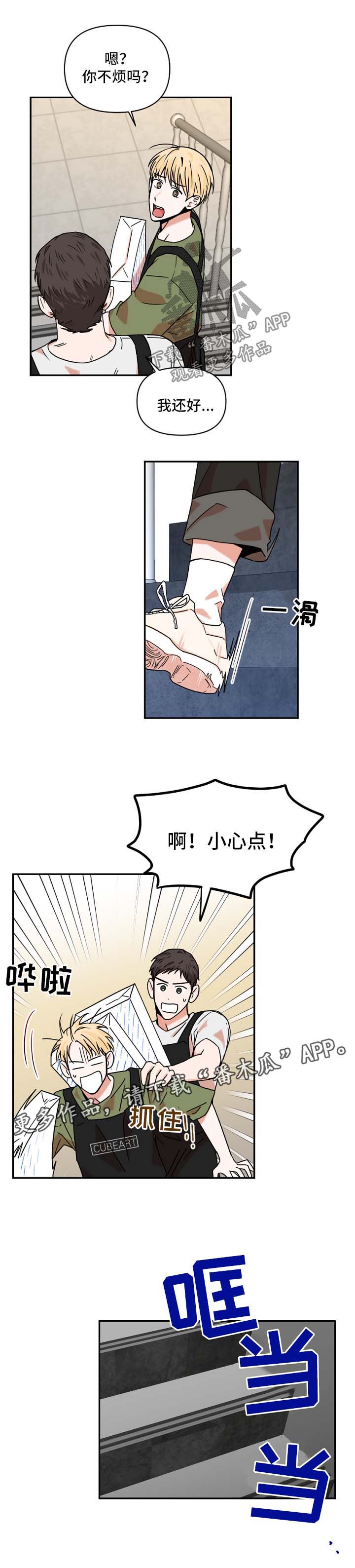 第27话4